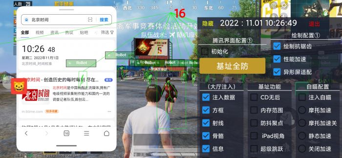 什么软件辅助和平精英（什么软件可以辅助到和平精英）